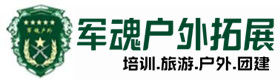 博湖户外拓展_博湖户外培训_博湖团建培训_博湖乔峰户外拓展培训